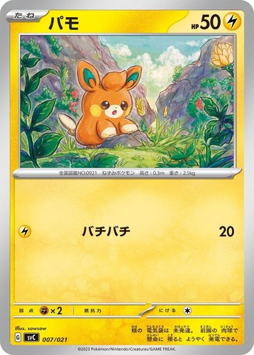 Pikachu ex 001 021 PSA10 Japanese SVC Pokemon Card | eBay