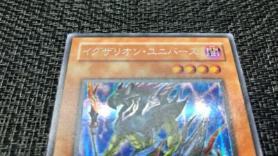 イグザリオン・ユニバース G6-03 ゲーム付属カード/G6-03 イグザリオン