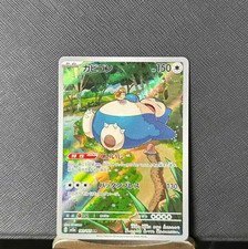Snorlax #181 Prices | Pokemon Japanese Scarlet & Violet 151
