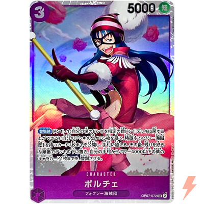 Porche OP07-072 SR 500 Years in the Future - ONE PIECE Card Game