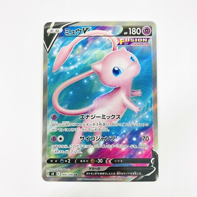 Mew V SR 105/100 S8 Fusion Arts - Pokemon Card Japanese | eBay