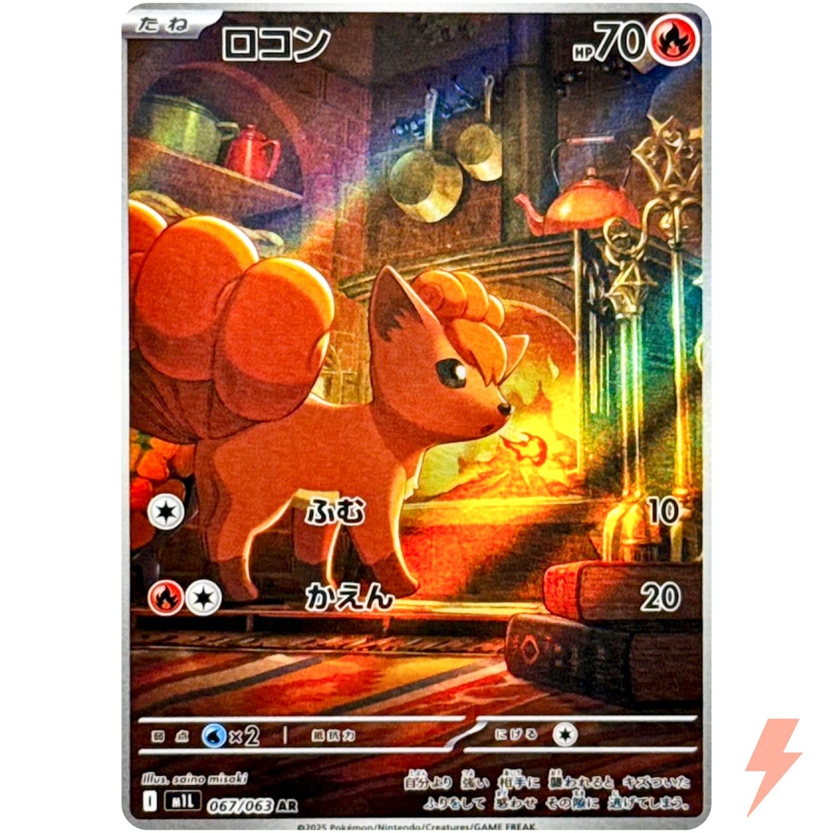 Vulpix AR 067/063 M1L Mega Brave - Pokemon Card Japanese MEGA | eBay