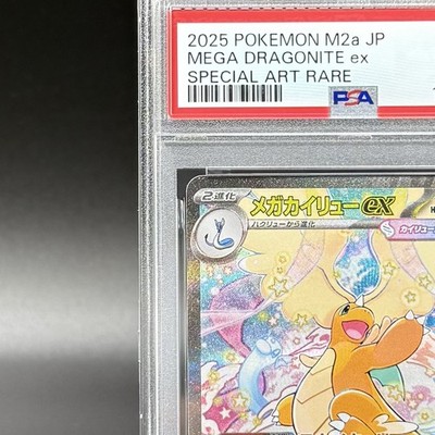 PSA 10 MEGA Dragonite ex SAR 246/193 MEGA Dream ex M2a Pokemon