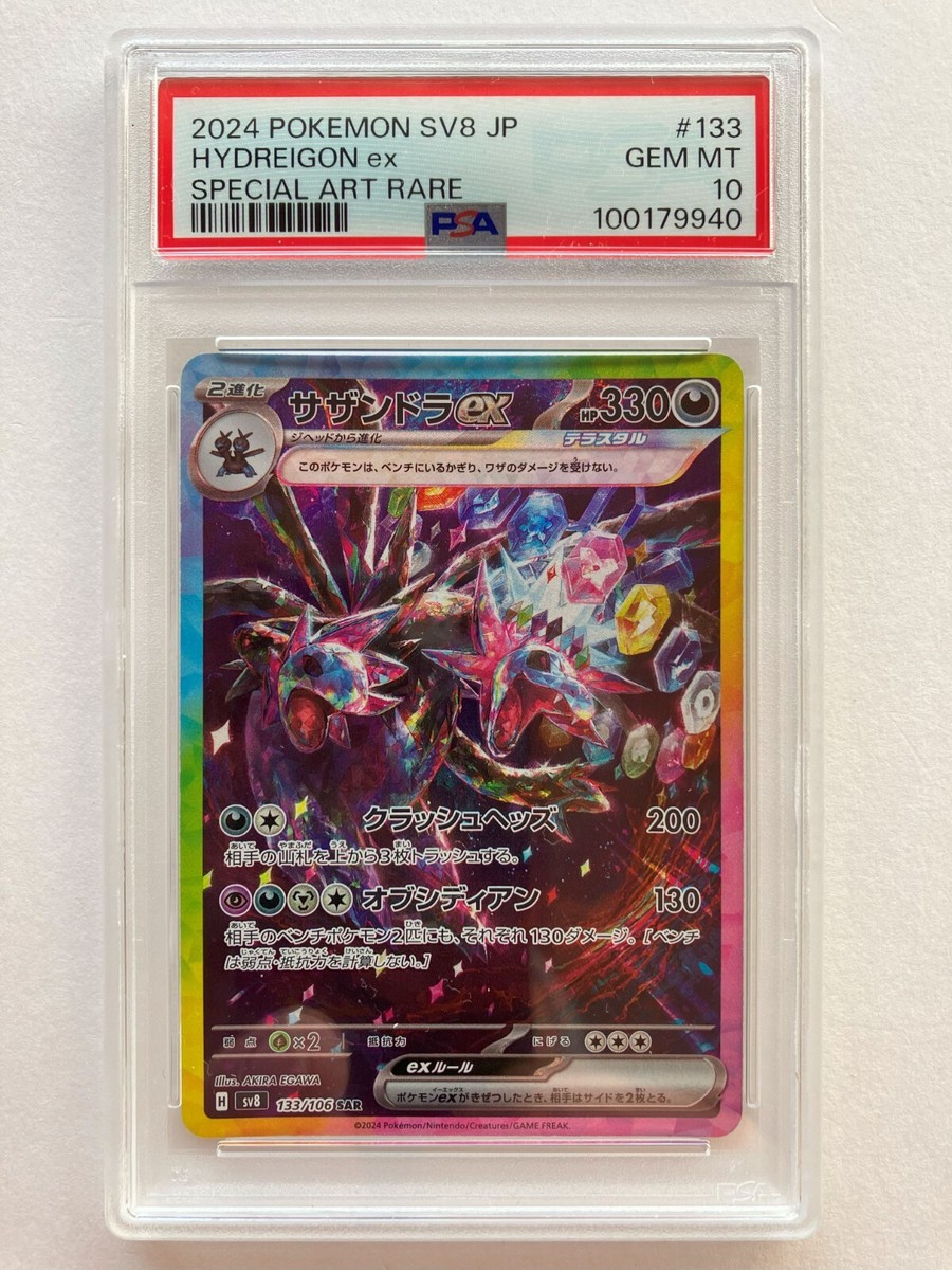 Pokemon Card PSA 10 Hydreigon ex SAR 133/106 sv8 Super Electric