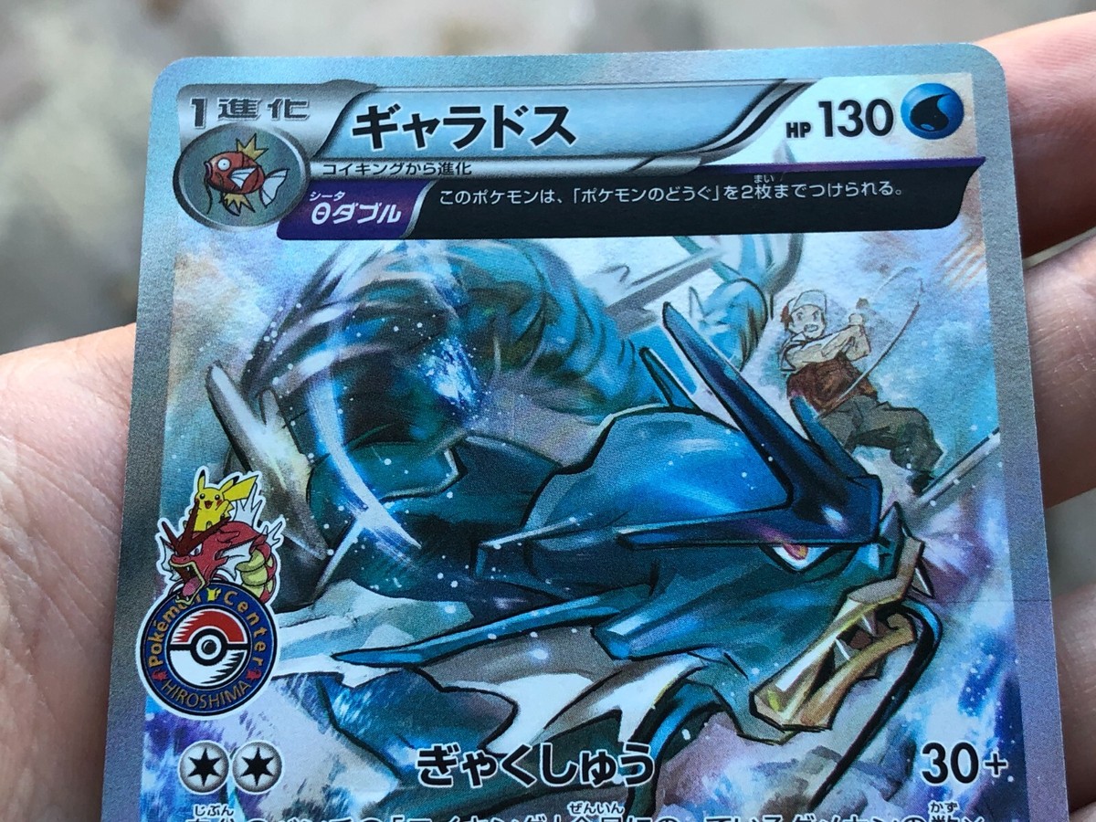 ギャラドス 004/L-P 〔PSA10鑑定済〕ギャラドスP{004⁄L-P}