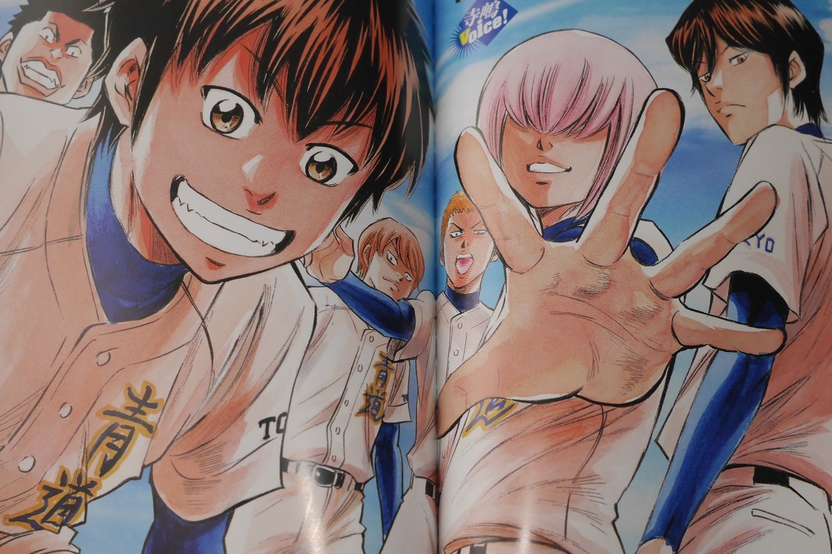 Ace of Diamond / Daiya no Ace Official Illustration Book - by Yuji