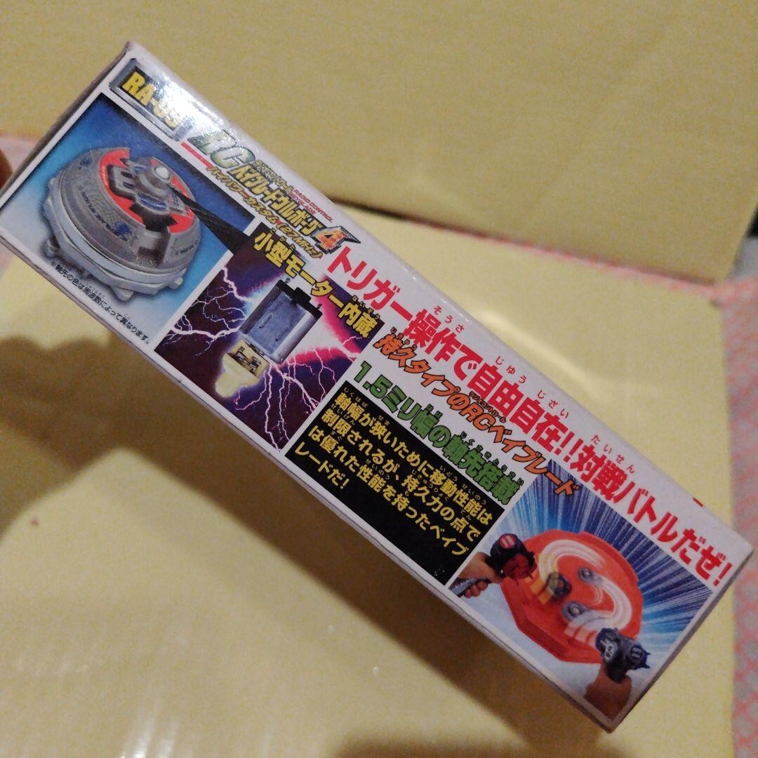 Beyblade】Beyblade 2003 Takara RA-09 Radio Control 27MHz | eBay UK