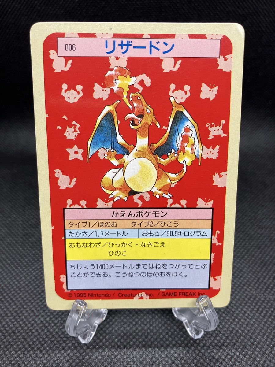 Charizard No. 006 Topsun Green Back Pokemon Card Japanese top 1995