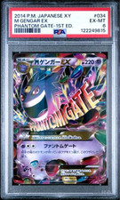 Mega Gengar EX 034/088 Xy4: Phantom Gate Holo (Japanese) for sale