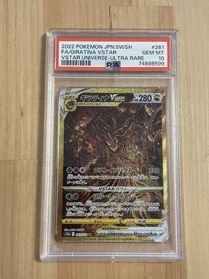 Giratina VSTAR 261/172 S12a: Vstar Universe Holo (Japanese) for
