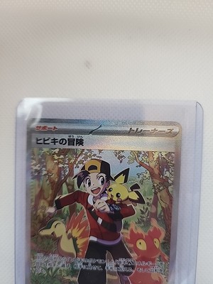 Ethan's Adventure SAR 089/063 sv9a Heat Wave Arena Pokemon Card