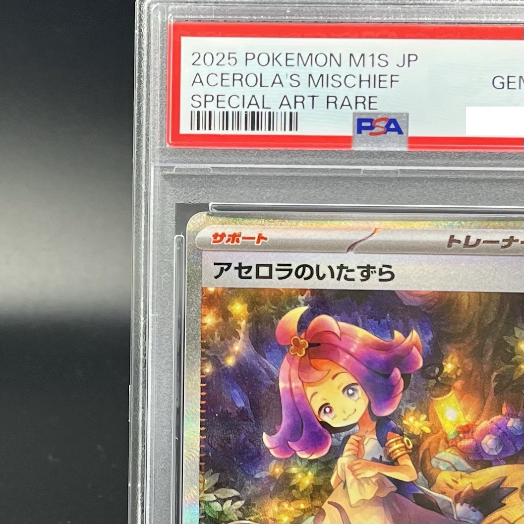 PSA 10 Acerola's Mischief SAR 090/063 Mega Symphonia M1S Pokemon