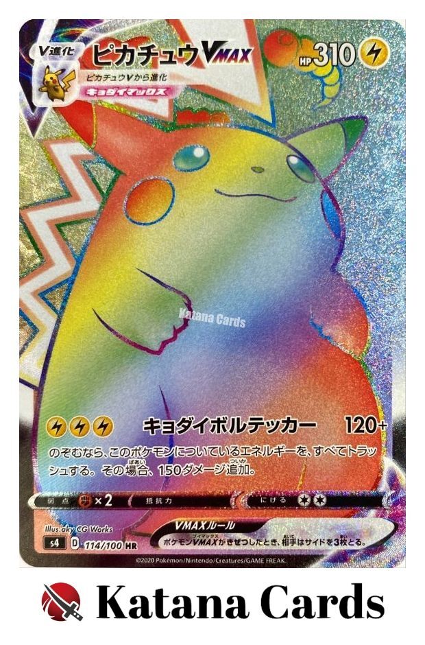 EX/NM Pokemon Cards Pikachu VMAX Hyper Rare (HR) 114/100 S4