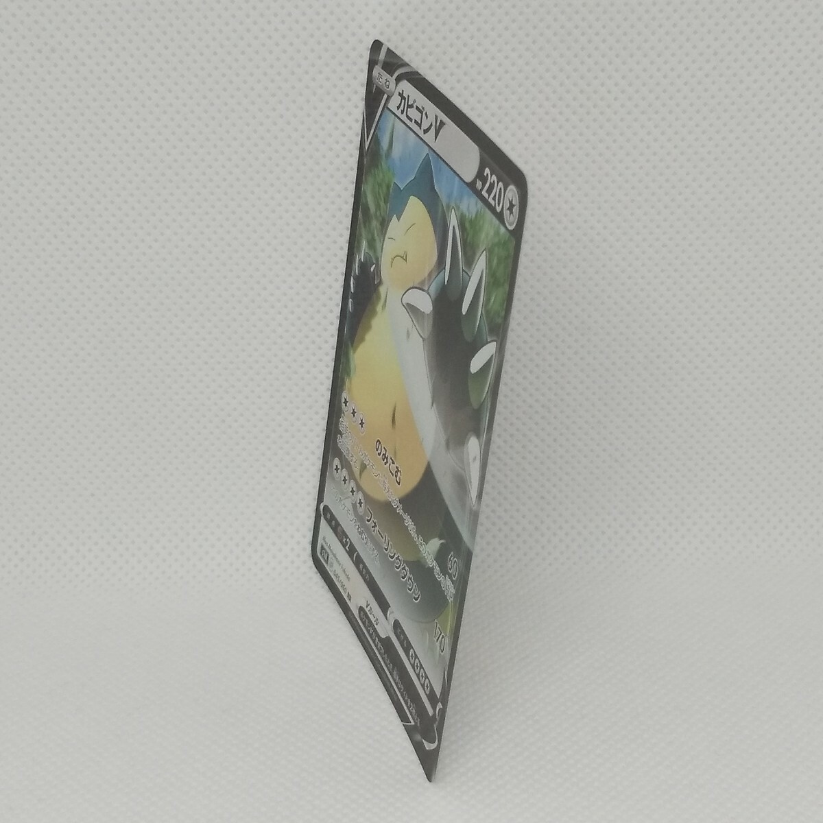 Snorlax V Pokemon Card Game S1H 045/060 RR Holo 2019 Japanese