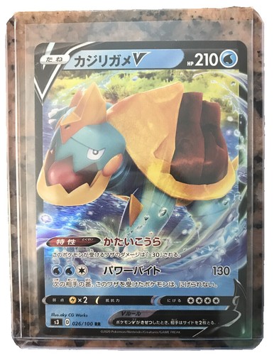 2022 PSA 8 FA Roxanne #188 Full Art Trainer Pokémon TCG SWSH