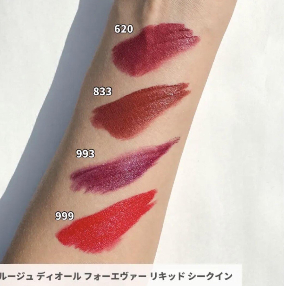 Dior Rouge Forever Liquid Sequin, 833 Seductive, Glittery glitter
