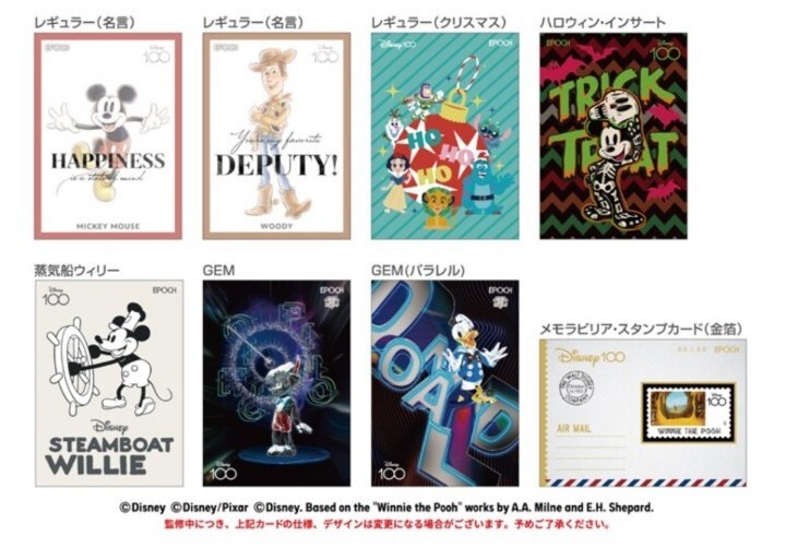 Disney 100th Anniversary 2023 EPOCH Premier Edition Collection