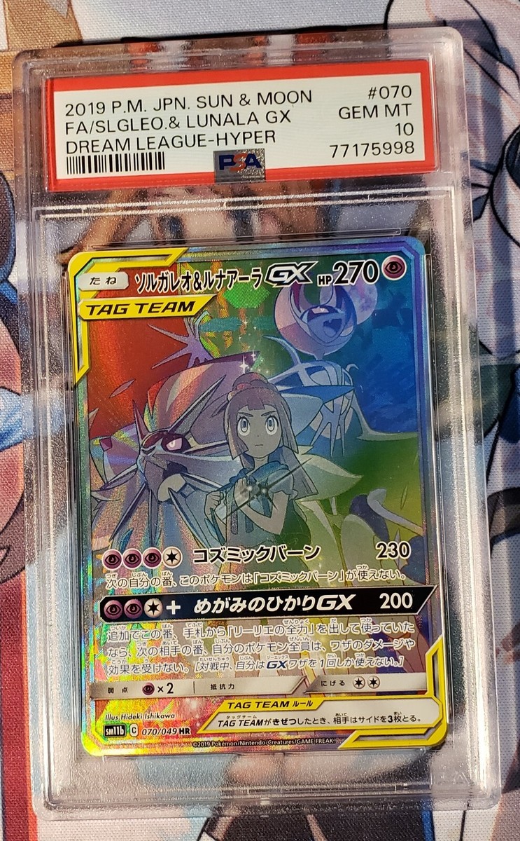 PSA 10 Solgaleo Lunala GX 070/049 Dream League Full Art Japanese