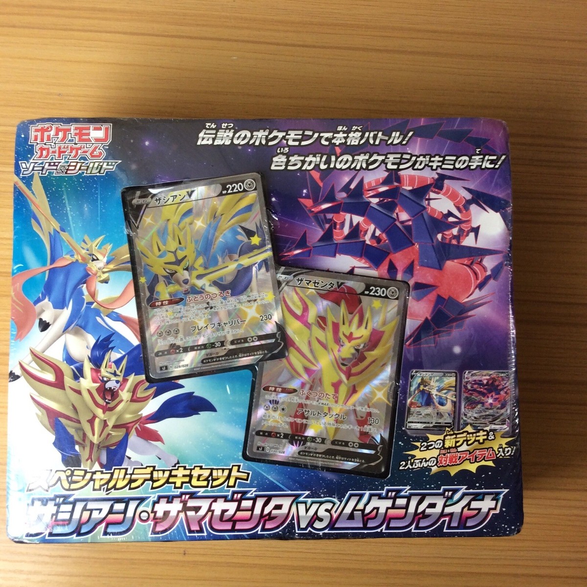 Pokemon Card Special Deck Set Box Shiny Zacian Zamazenta vs