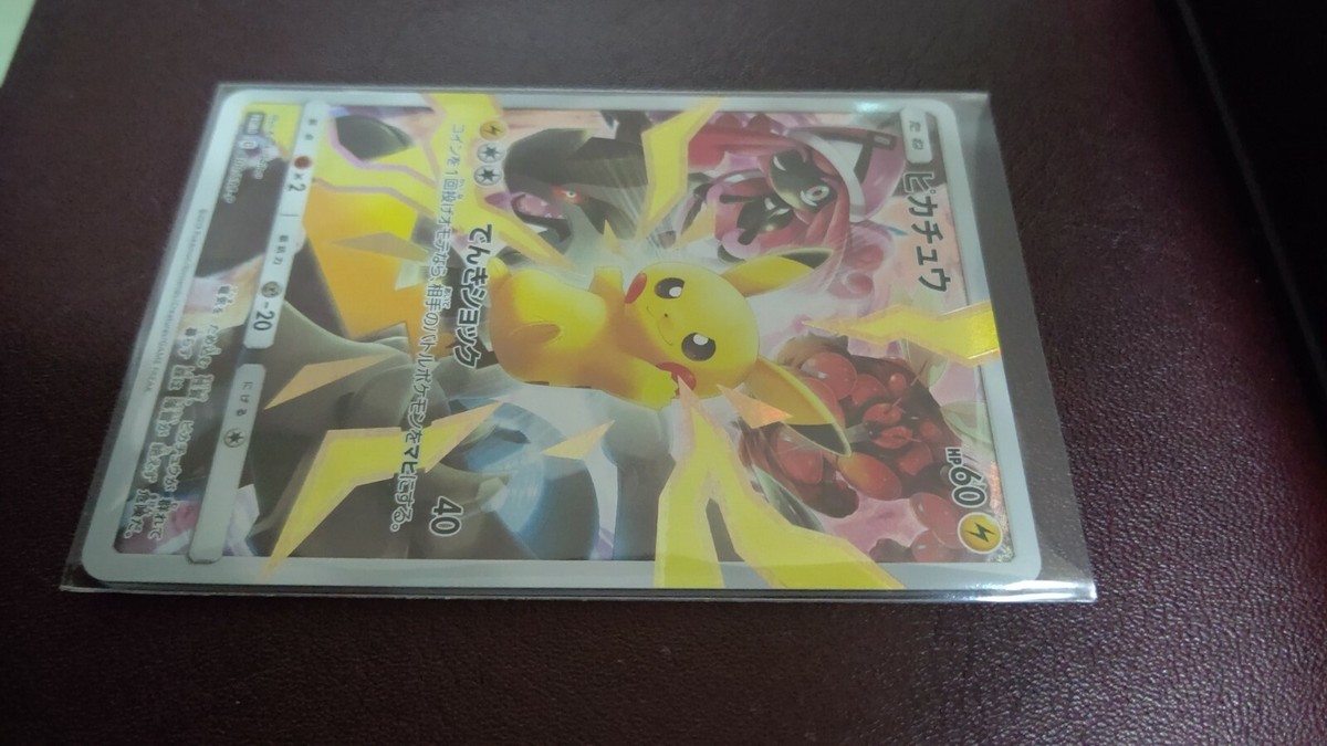 Pokemon Card PROMO Pikachu 400/SM-P Holo Rare Not for sale novelty