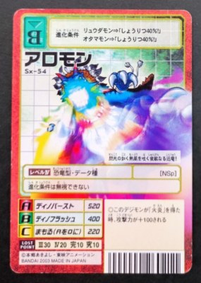 Allomon Digimon Card Sx-54 Vintage Rare Red Flame Bandai Japan