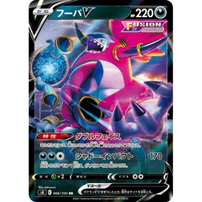 ポケモンカード ボーマンダGX RR PSA10 ポケモンカード ボーマンダGX