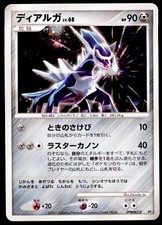 Dialga LV.X [Holo] Prices | Pokemon Japanese Shining Darkness