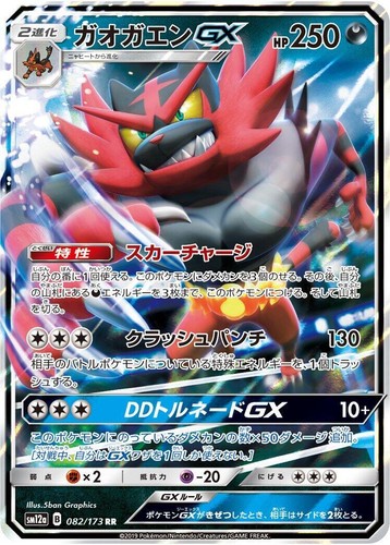 Pokemon Card GX Tag Team RR All Types Full Complete Set of 32