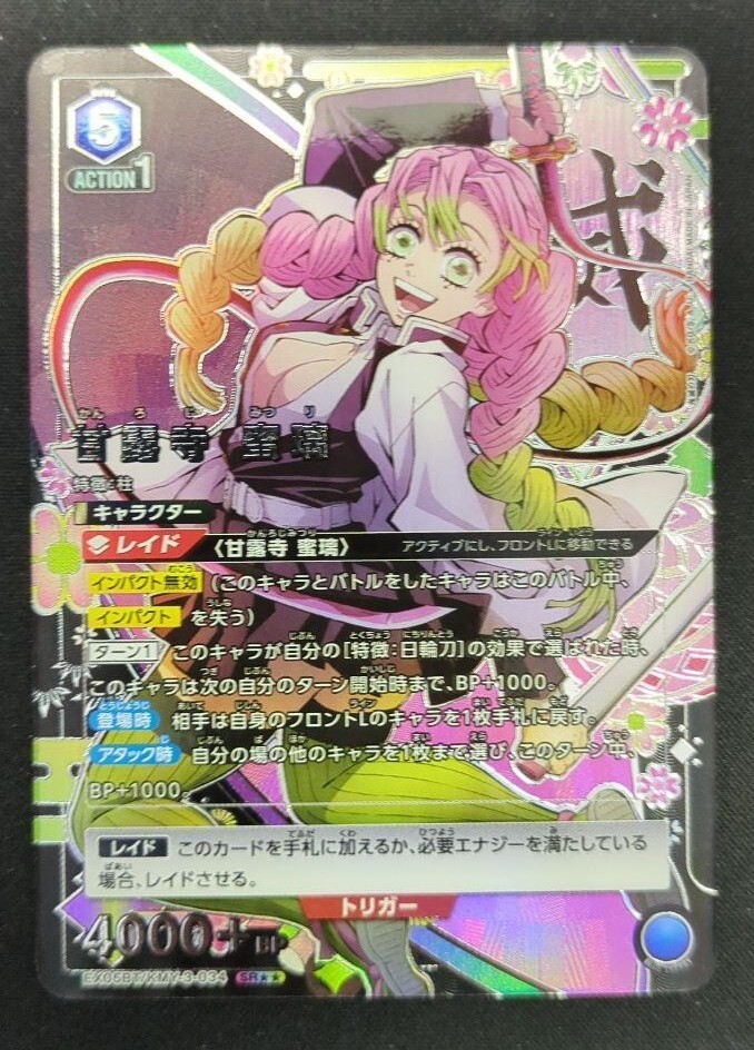 Union Arena Card Demon Slayer Mitsuri Kanroji SR Parallel Rare 2
