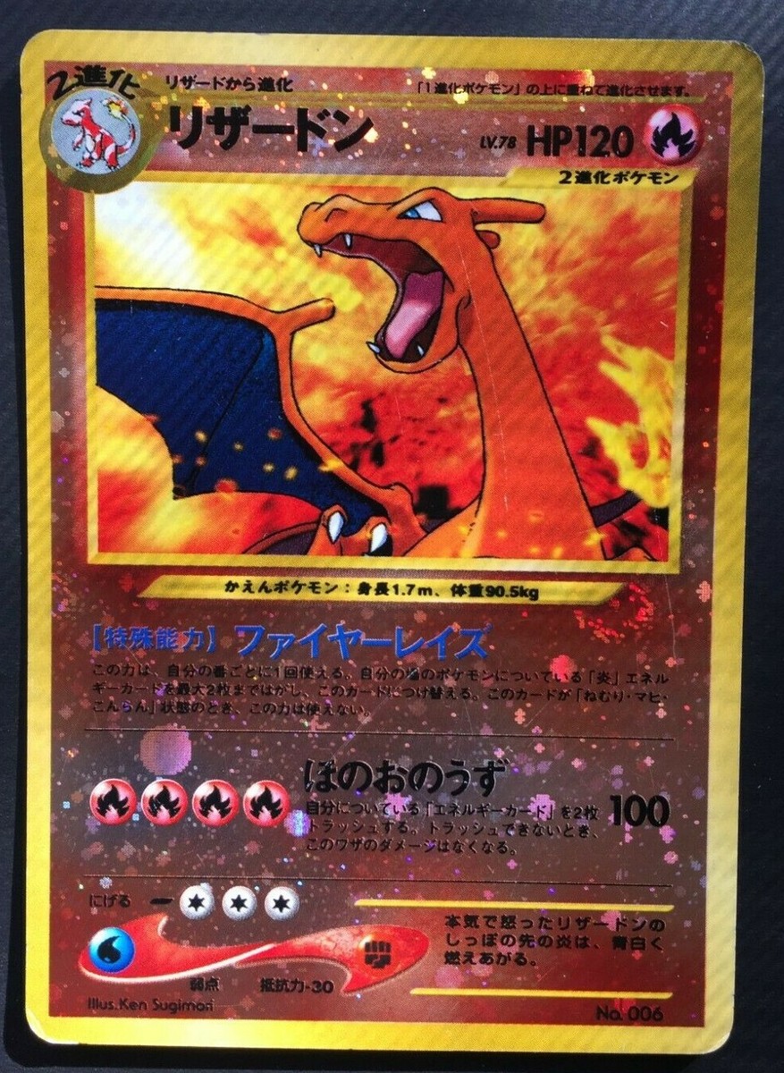 Charizard Reverse Holo No.006 Neo 2 Promo Pokemon Card 1996 Japan