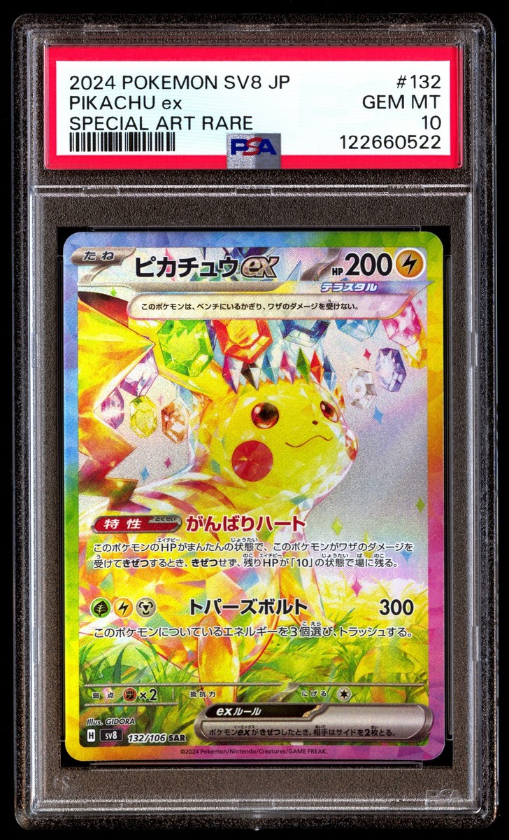 PSA 10 Pikachu EX 132 Pokemon SV8 Super Electric Breaker Japanese