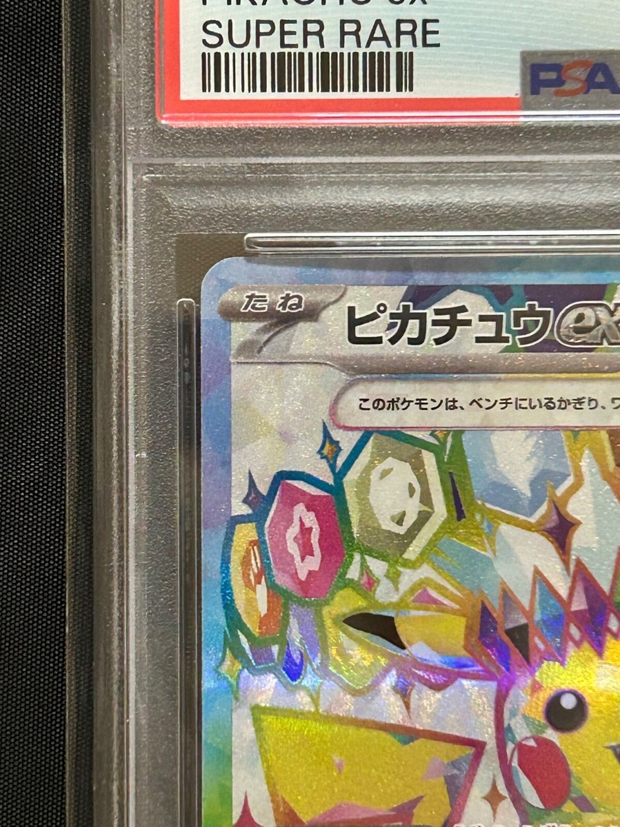 PSA 10 Pikachu ex SR 122/106 Super Electric Breaker sv8 Pokemon