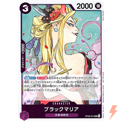 Black Maria OP08-074 SR Get Started Campaign Promo ONE PIECE Card