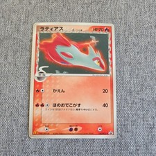 Latias [Mcdonalds] #120/PCG-P Prices | Pokemon Japanese Promo