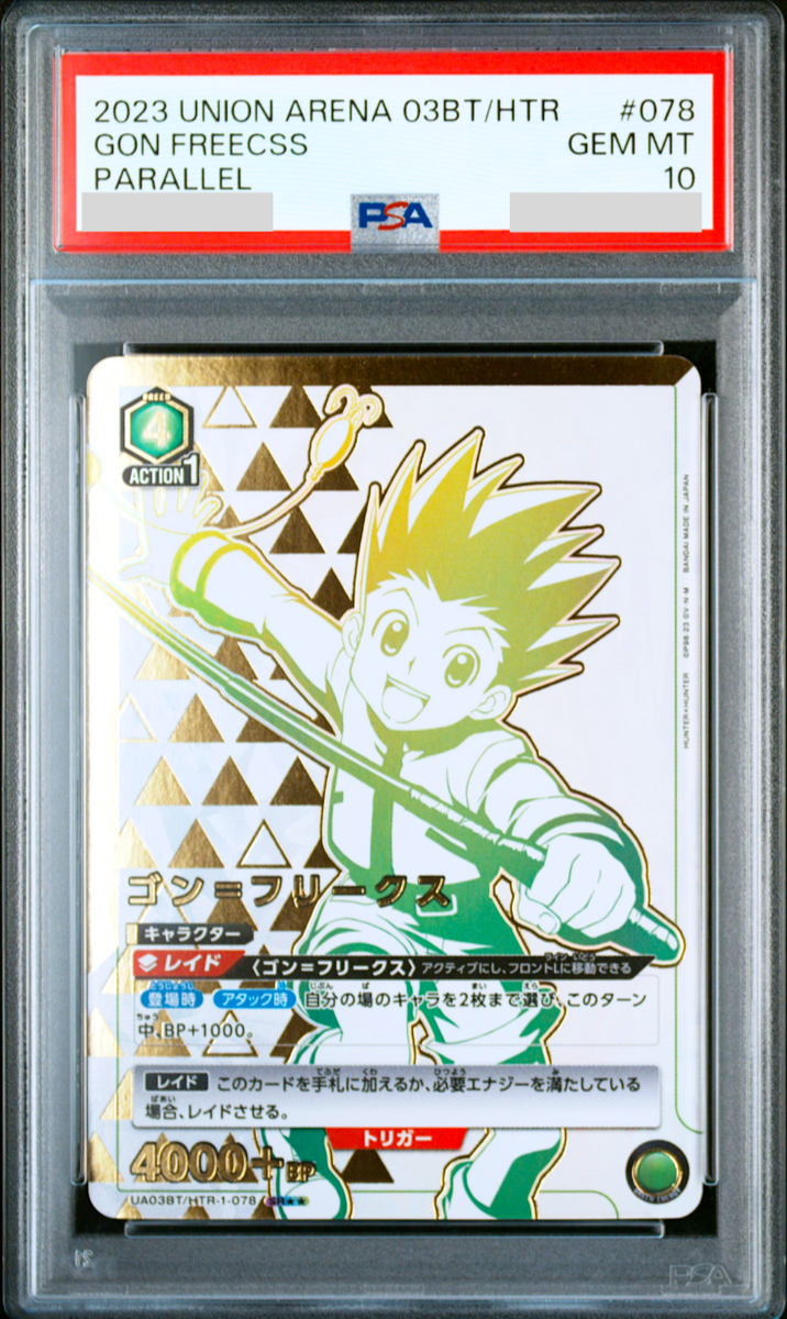 PSA 10 Union Arena Hunter x Hunter Gon Freecss Parallel 2 Star 078