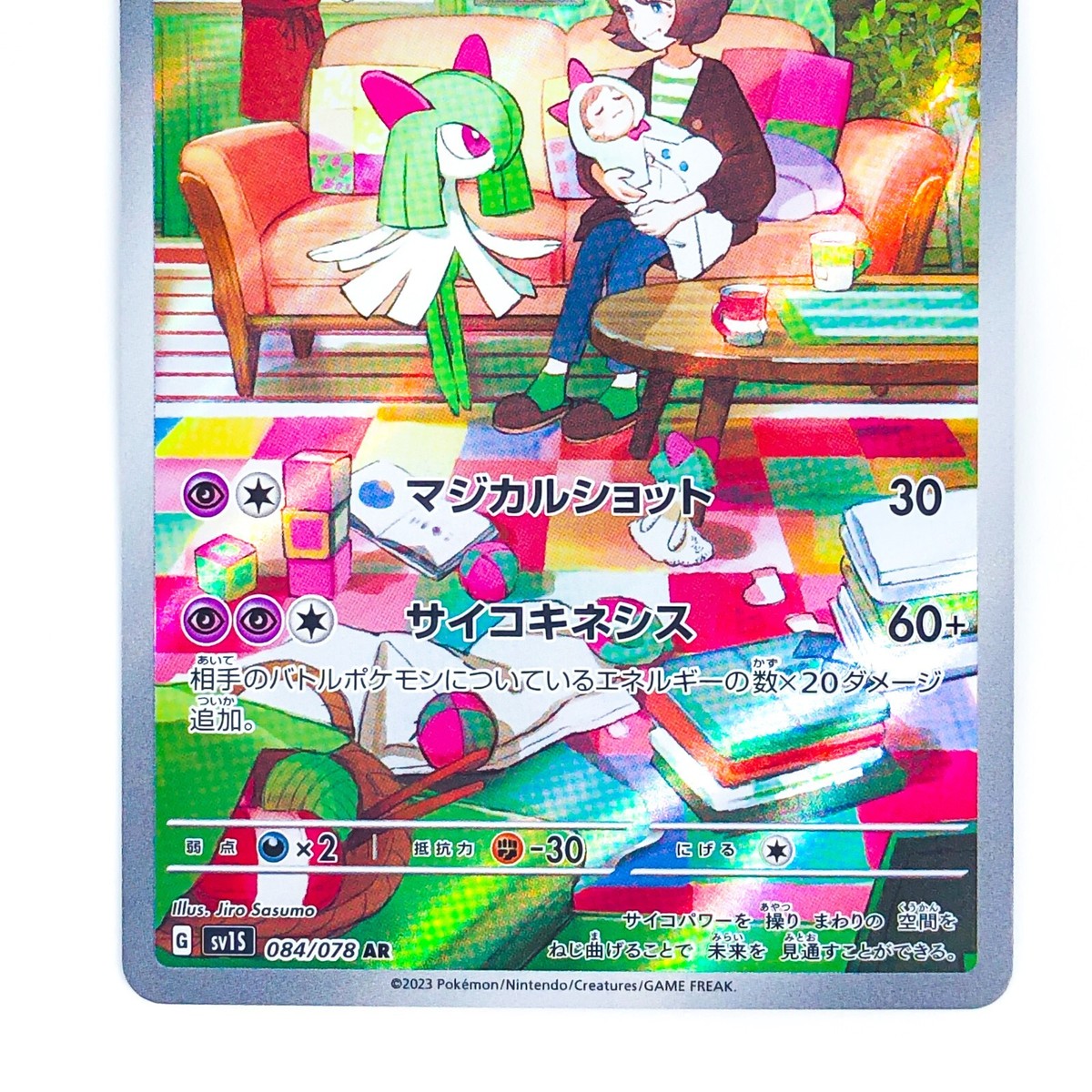 Kirlia AR 084/078 SV1S Scarlet ex - Pokemon Card Japanese | eBay
