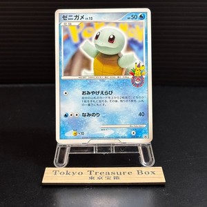Squirtle Promo Card Pokemon Center | eBay