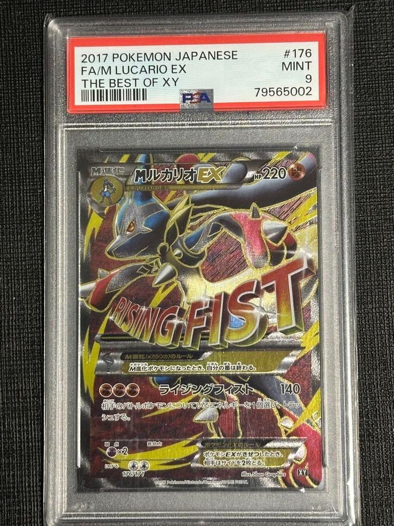 PSA 9 Pokemon Card M LUCARIO EX The Best of XY #176 GEM MINT 2017