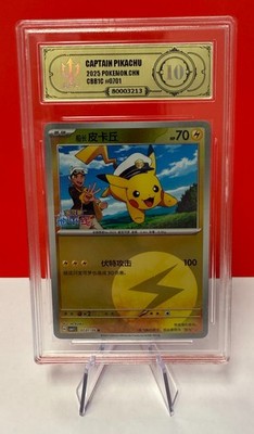 2025 POKEMON PTCG CHINESE CBB1 CS CAPTAIN PIKACHU #0701/09 APH 10