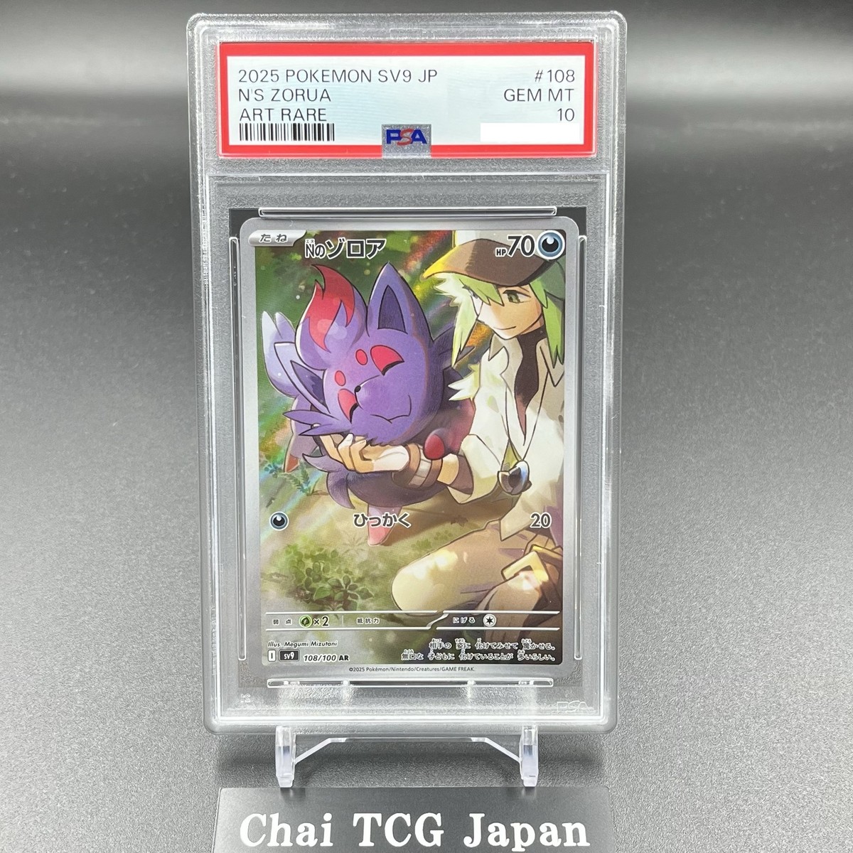PSA 10 N s Zorua AR 108/100 SV9 Battle Partners Pokemon Card