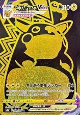 Pikachu VMAX #279 Prices | Pokemon Japanese VMAX Climax | Pokemon