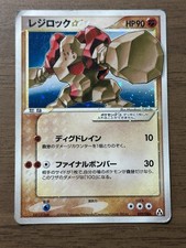 Prix de Regirock [Gold Star] #59 | Pokemon Japanese Mirage Forest