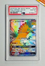 Ho-Oh GX #210 Prices | Pokemon Japanese GX Ultra Shiny | Pokemon Cards