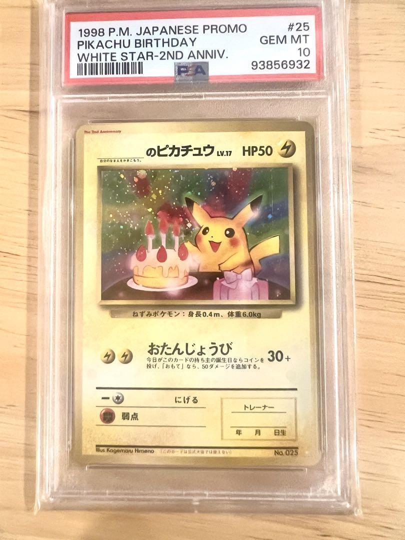 PSA 10 1998 Pokemon Pikachu Birthday White Star 2nd ANNIV. Holo