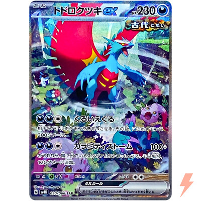 Roaring Moon ex SAR 090/066 SV4K Ancient Roar - Pokemon Card