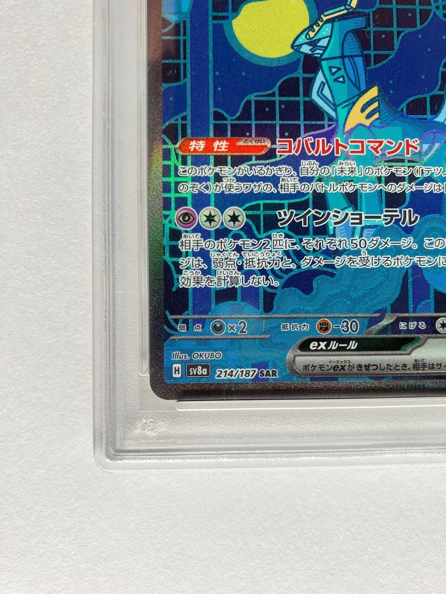 Pokemon Card PSA 10 Iron Crown ex SAR 214/187 sv8a Terastal