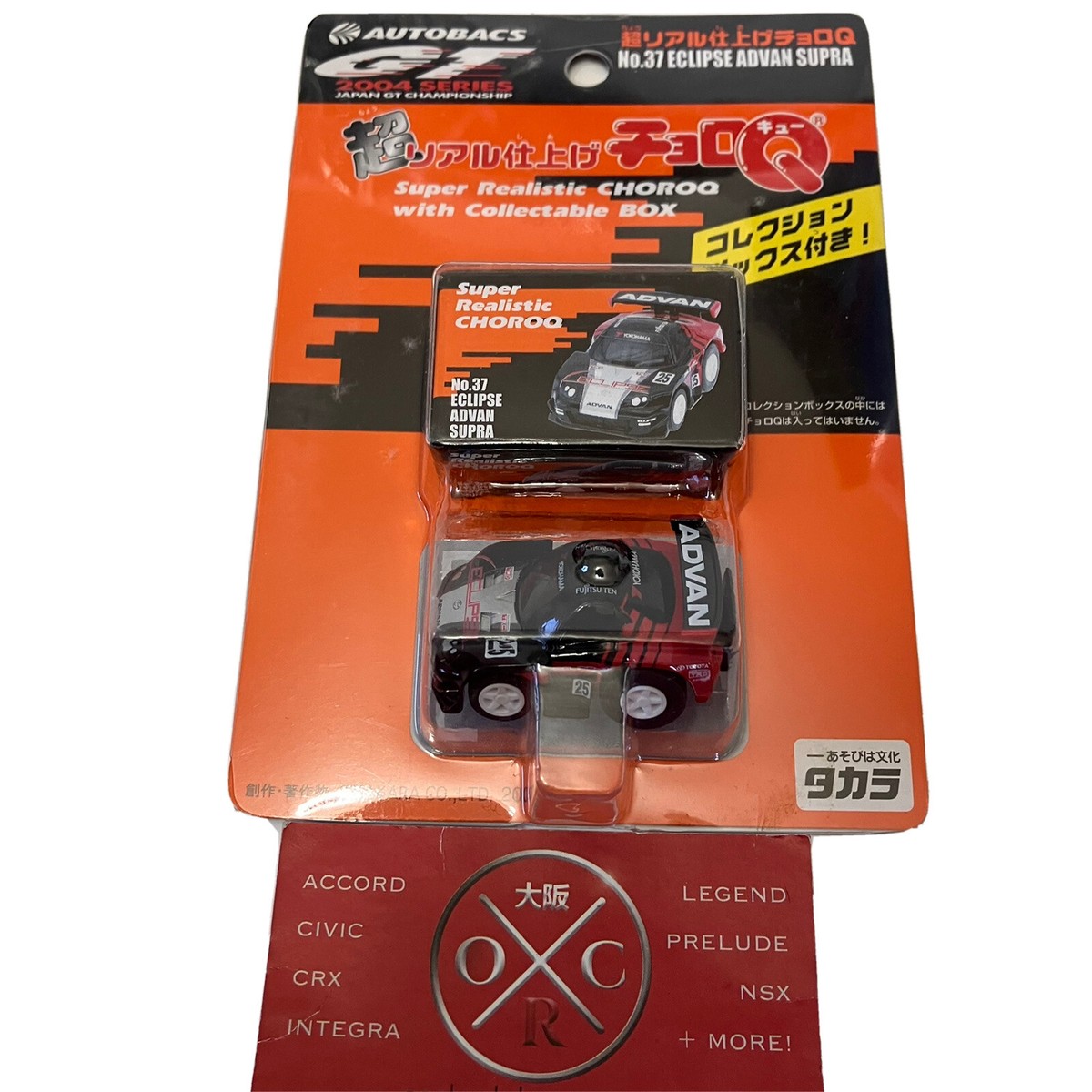 Rare Eclipse ADVAN Toyota Supra Choro Q Pullback Penny Racer Toy