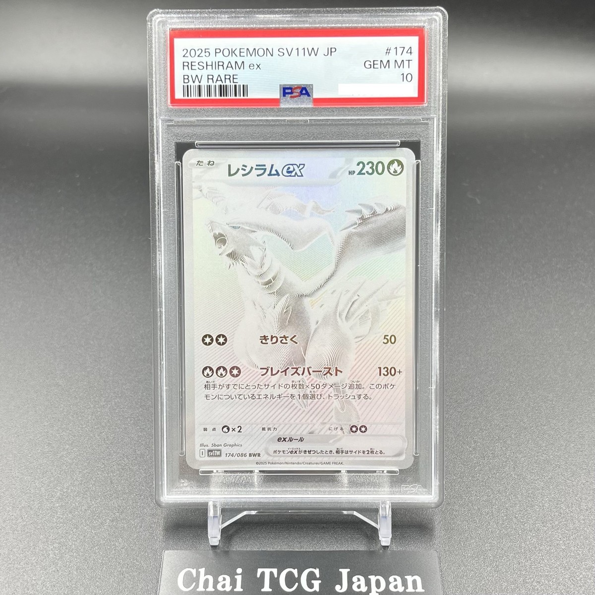 PSA 10 Reshiram ex BWR 174/086 White Flare sv11W Pokemon Card