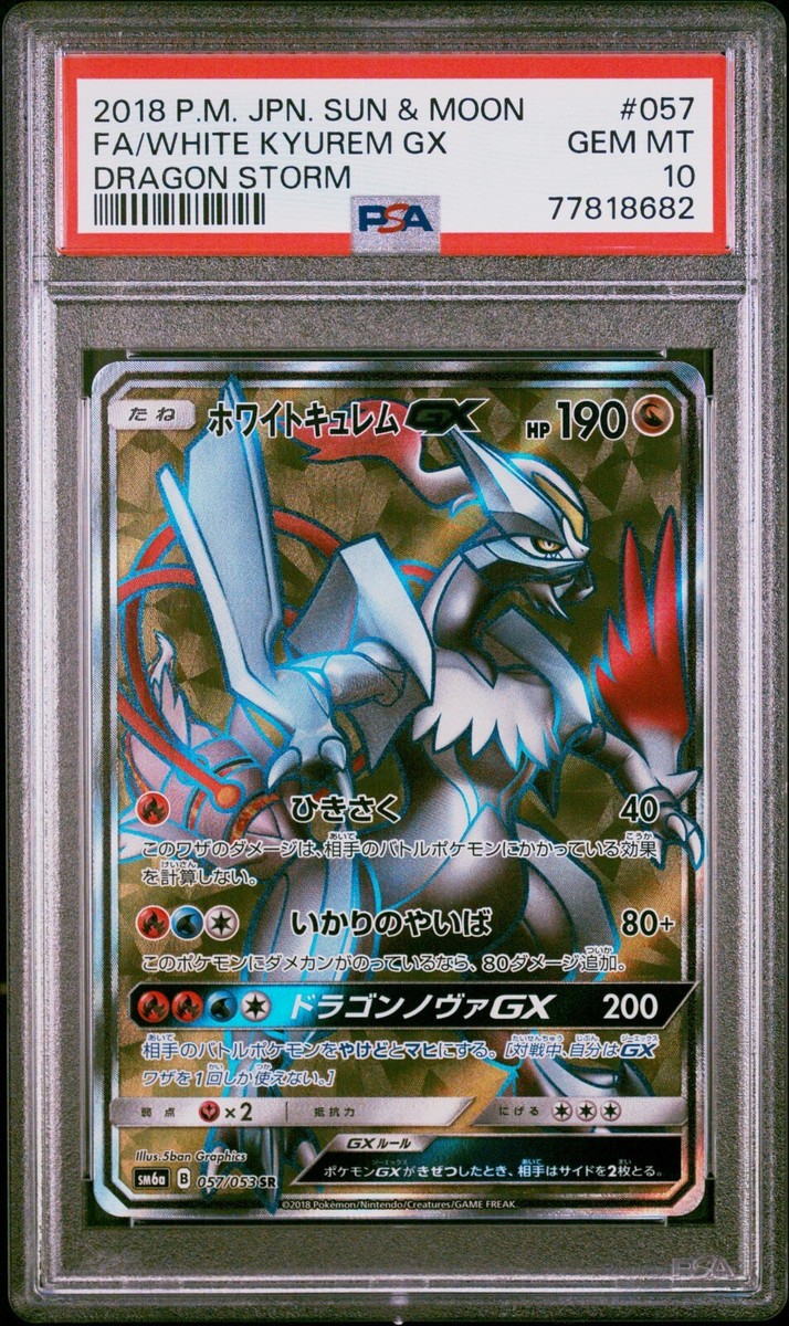 PSA 10 White Kyurem GX 057/053 SR sm6a Dragon Storm Sun & Moon