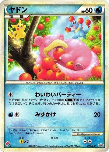 Slowpoke Pokemon 2009 Domino's Pizza Promo Japanese 028/L-P PSA 8